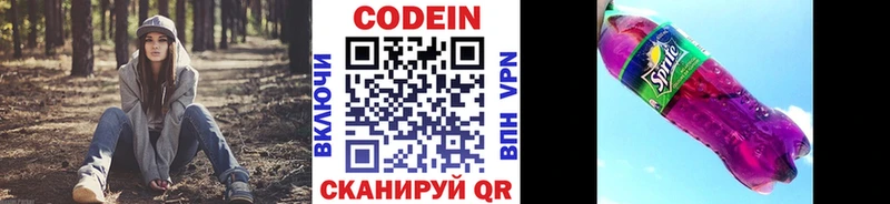 Купить закладки  Полярные Зори  Кодеиновый сироп Lean напиток Lean (лин) 