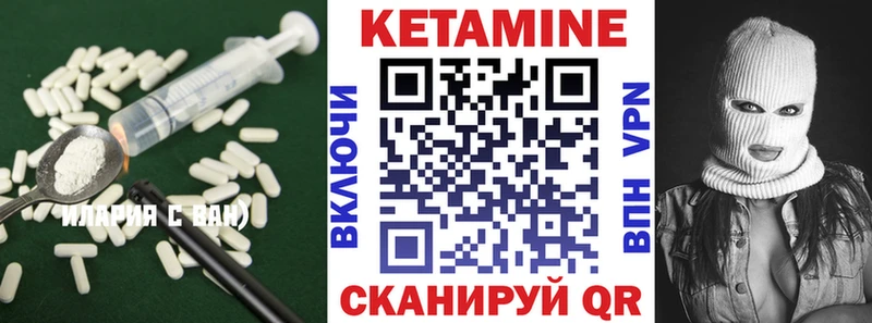 Кетамин ketamine  Купить закладки  Полярные Зори 