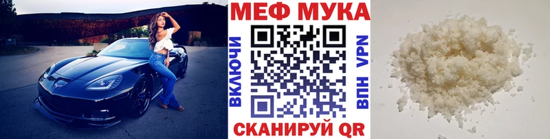 Купить где  Полярные Зори  Меф мяу мяу 