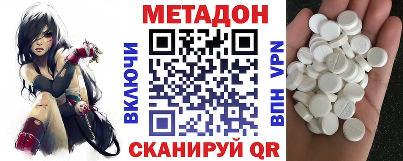 МЕТАДОН кристалл  Купить где  Полярные Зори 